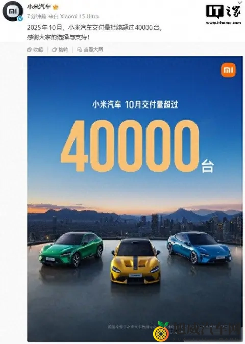 小米汽车交付提速，用户等车变短了，售后却跟不上趟-1