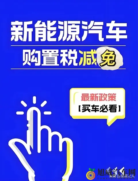 补贴退坡，2026年买车会不会真的要多花好几万？-1