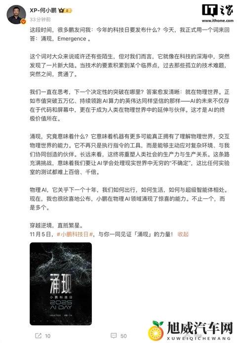 小鹏发布Robotaxi，中国自动驾驶要变天，高德也来掺一脚-3