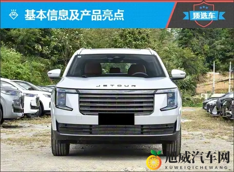 质选车：捷途X70L以全新设计引领燃油新时代-3