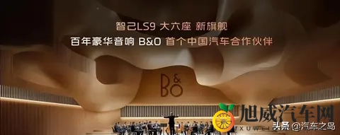 智己LS9惊艳亮相！私享会结束后，大V们直呼：远超预期！-3