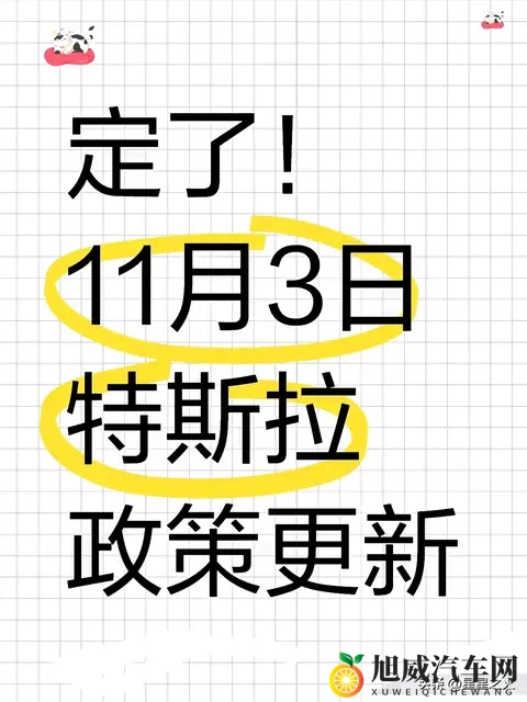 特斯拉Model Y年底购车攻略：补贴全保留，这样买立省两万多-1