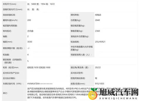 大众皮小鹏骨，大众安徽与众08申报信息曝光-3