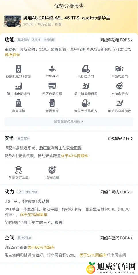 16万多拿下陆地公务舱，14款奥迪A8L，尊享驾驭体验-1