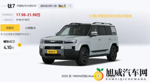 家庭用车选它不纠结！空间大、能耗低、续航长，带娃出行超省心-3