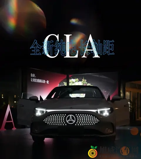奔驰也低头！249万的纯电CLA是良心发现还是被逼无奈-2