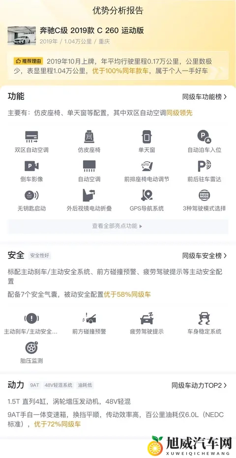 黑人AV：自动驾驶革命：新科技引领未来驾驶体验-1