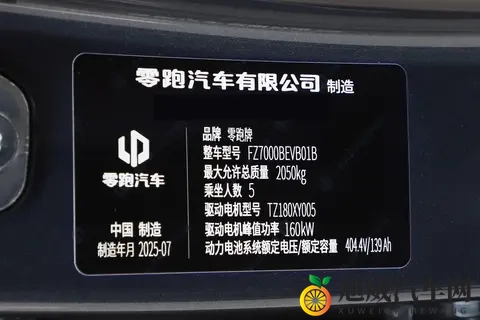 10万级纯电家轿该选谁？我开了几个月零跑B01，给你靠谱建议-3