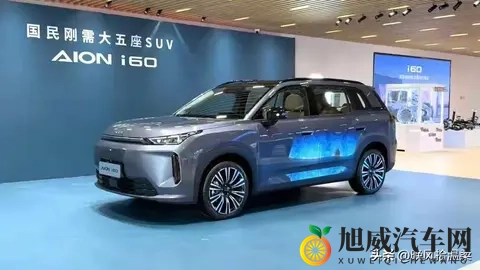 增程市场杀出“黑马”！埃安i60预售1268万起-1