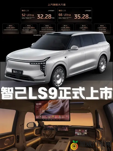 3228 万起智己 LS9 爆款潜质拉满：402km 纯电 + 六座豪华同级卷王来了-2