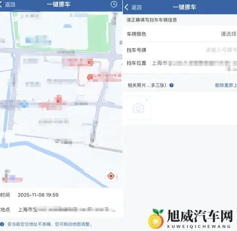 亲测有效！让强行霸占车位的车主挪车，只需十分钟，太好用了-1