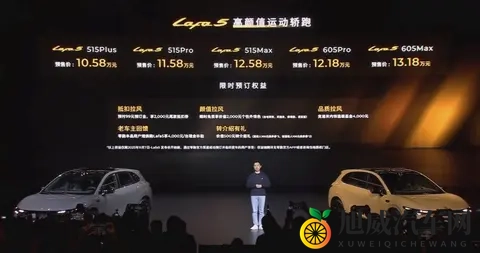 零跑全新轿跑续航605km，Lafa5预售1058万起-3