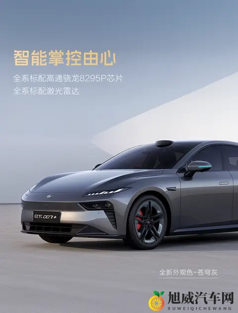 东风奕派eπ007+将于明日上市！-1