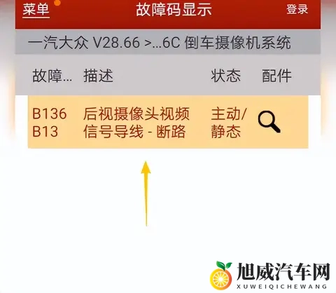 奥迪A3做个保养，倒车影像不工作了，差点背黑锅！-1