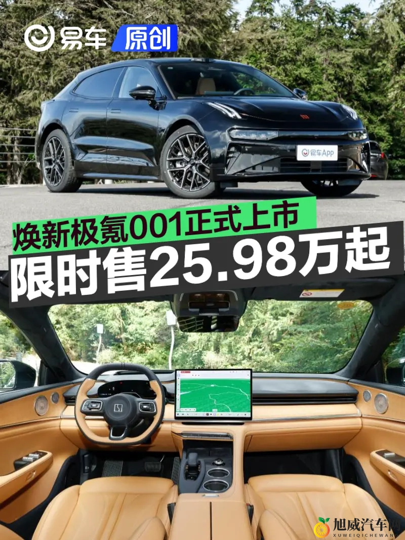 色站综合：新能源汽车崛起，智能驾驶引领未来出行变革-2