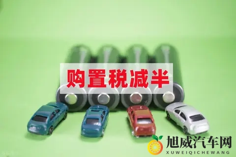 补贴退坡≠赶紧下单：真正聪明的买车人，都懂得“等一等”-1