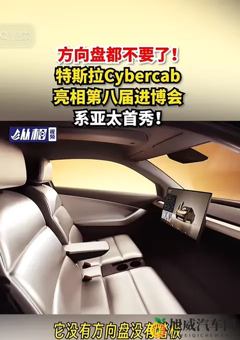 没方向盘，没脚踏板，只有俩座椅，特斯拉新车型亮相，评论区笑喷-3