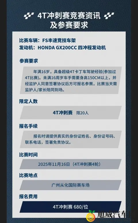 再聊IAME广州站:靠技术和策略说话的比赛-3