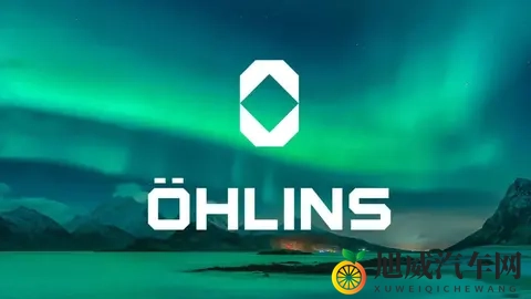 Öhlins 换新LOGO,经典配色没了-3