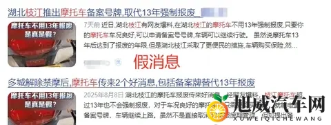 摩托车13年报废要取消？权威回应+多地试点来了，你的车能留几岁-1