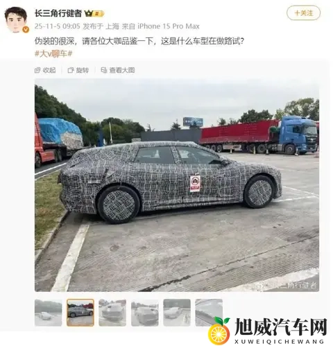 阿维塔 06 猎装车伪装图曝光，后备箱空间更大-1