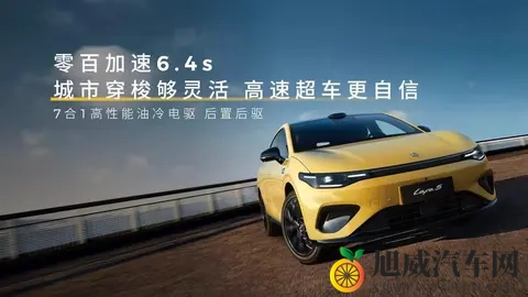 零跑Lafa5预售1058万起，激光雷达+8295芯片，“电动小钢炮”？-1