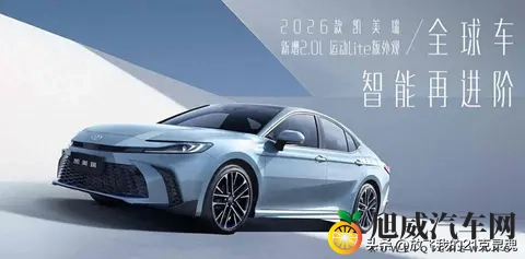 26款凯美瑞已上市，降价增配，豪华感明显提升，全系丰田智驾-3