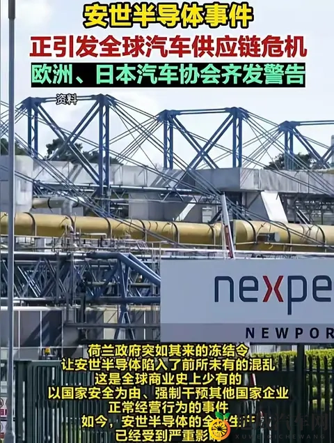 中荷半导体大战炸锅！中方最后通牒掷地有声，全球车企慌作一团-1