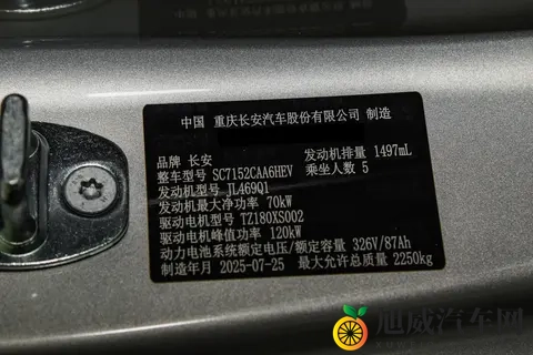 入门就是满配 价格还有惊喜 东风奕派eπ007+正式上市-1