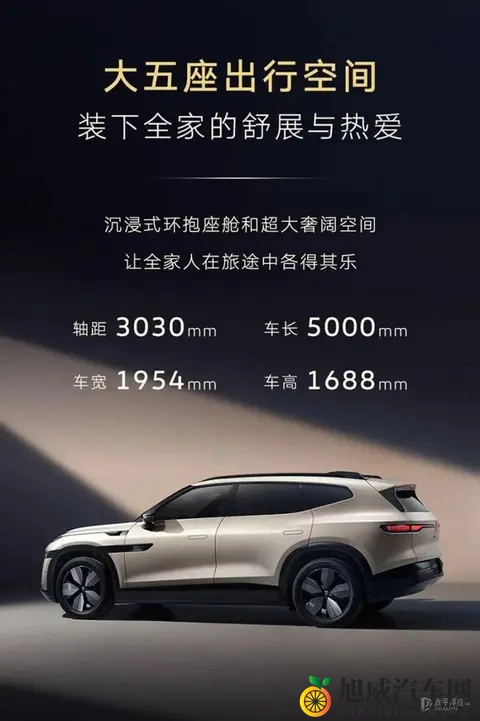 大众与众08官图发布 车长5000mm 大五座布局-2