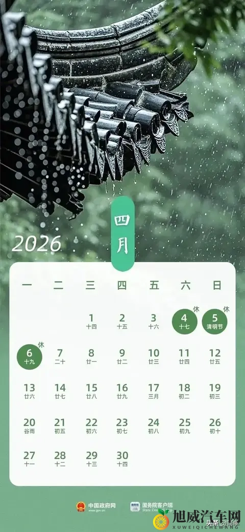 2026年高速公路免费通行时间已定-2