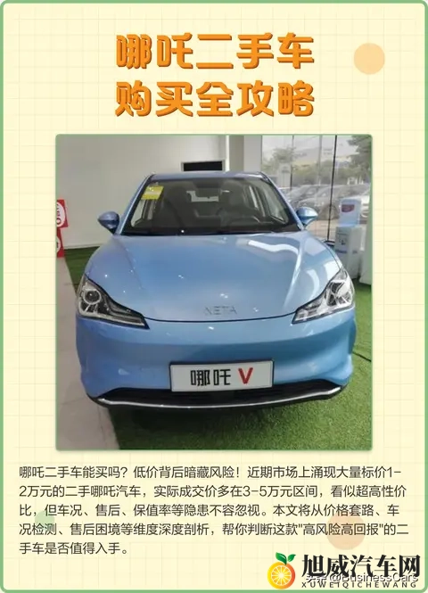 年轻人开始爱买“烂尾车”?-3