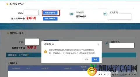摇号五年没中签,政策突然发糖,有人欢喜有人懵-1