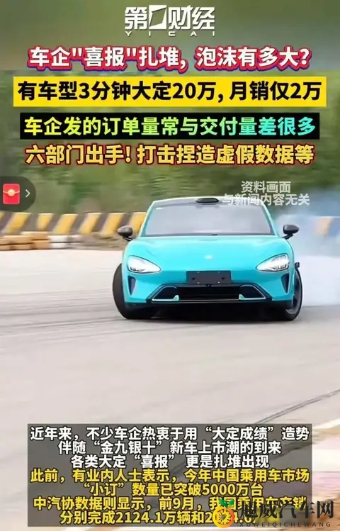 小米月销超特斯拉，雷军赢在用户心里，车市规则悄悄变了-2