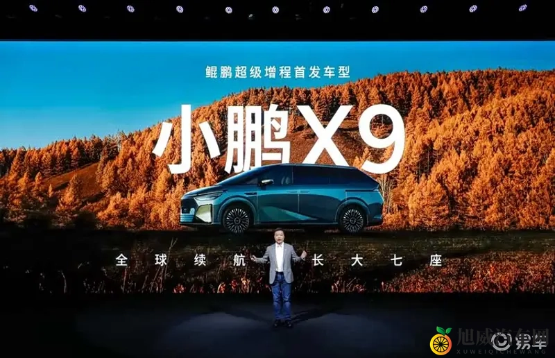 小鹏X9超级增程来袭，混动赛道要迎新玩家-1