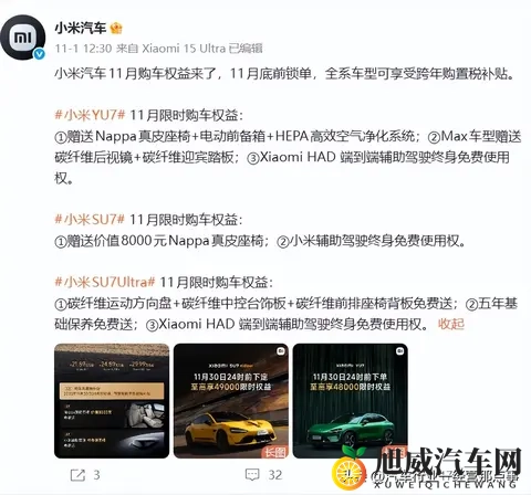 定单积压还促销，小米汽车为哪般？-1