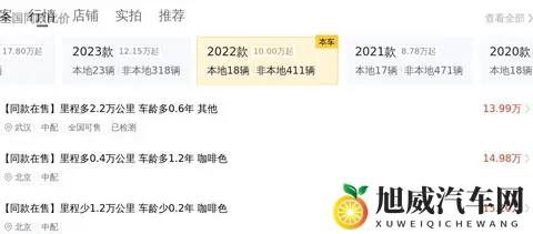 24万不到,宜商宜家之选——准新2022款别克GL8陆尊-1
