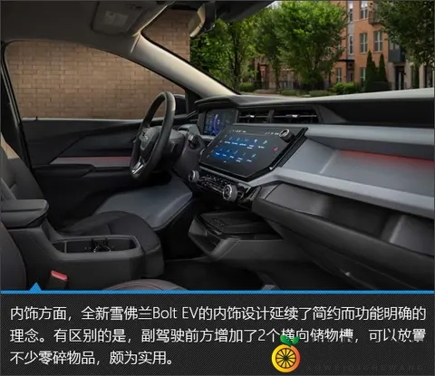 产品力再提升 全新雪佛兰Bolt EV新车图解-1