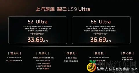 智己新SUV预售33万，用户会买单-1