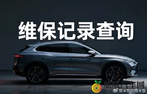 交管12123查不到维保记录？老司机教你3招避坑，车商最怕你看这个-1