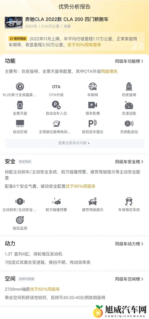 几个W圆梦轿跑？准新奔驰CLA，撩妹神器！-1