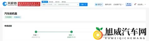小米汽车挖孔机盖外观专利获授权 神似小米SU7 Ultra！-1