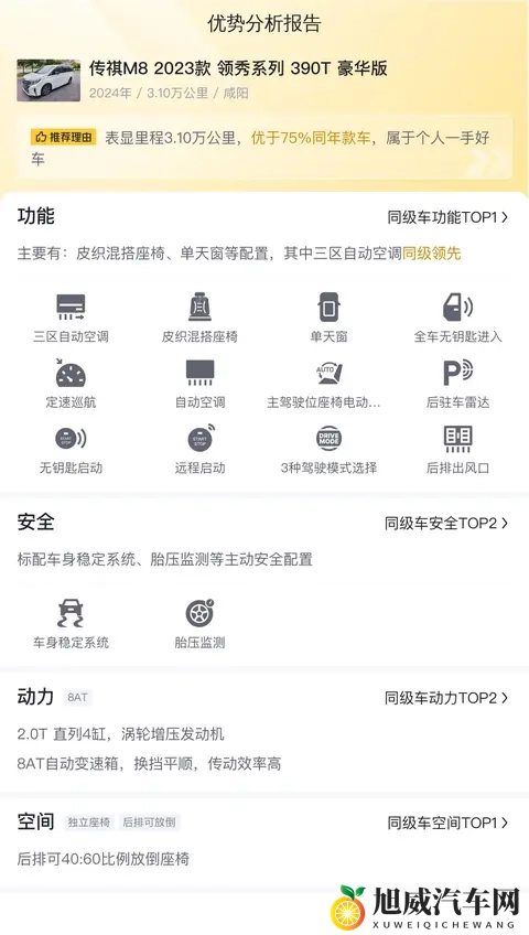 闺蜜扒下我的小内内打尸屁股：汽车改装意外趣事：闺蜜助力调平衡-2