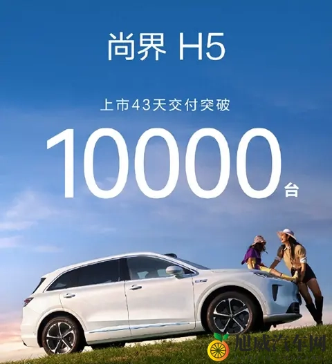 从16万小定到10月销量6284台，尚界H5的表现符合预期吗？-1