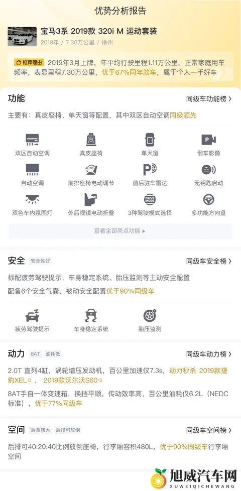 十年磨一剑?10万拿下19年宝马3系,圆你蓝天白云梦-2