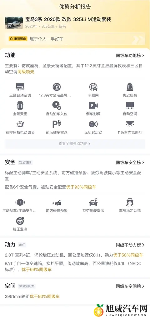 大屁股xxxx：丰满臀部展现魅力-3