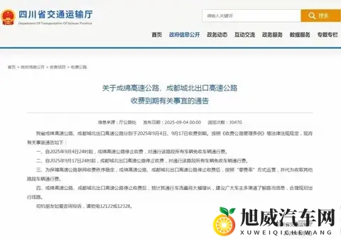 多地高速官宣免费！收费期满直接停收，车主每月省几百-1