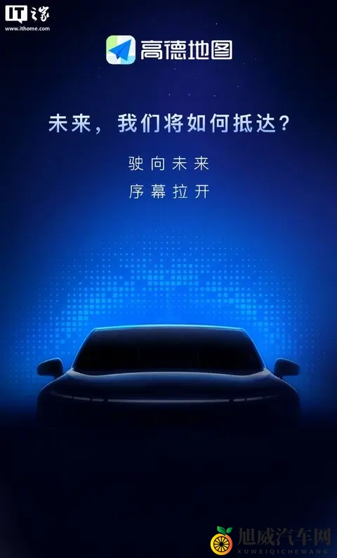 小鹏发布Robotaxi，中国自动驾驶要变天，高德也来掺一脚-2