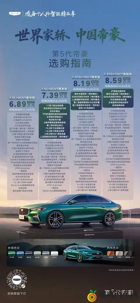 男生宿舍被脱精光玩J：新能源汽车热，智能驾驶升级，环保意识崛起-2