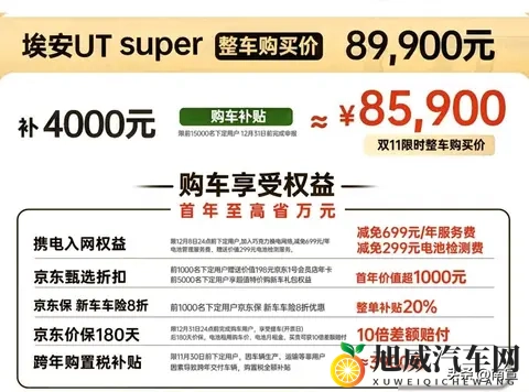 埃安推小车换电，价格打到4万9，用户真买账吗？-2